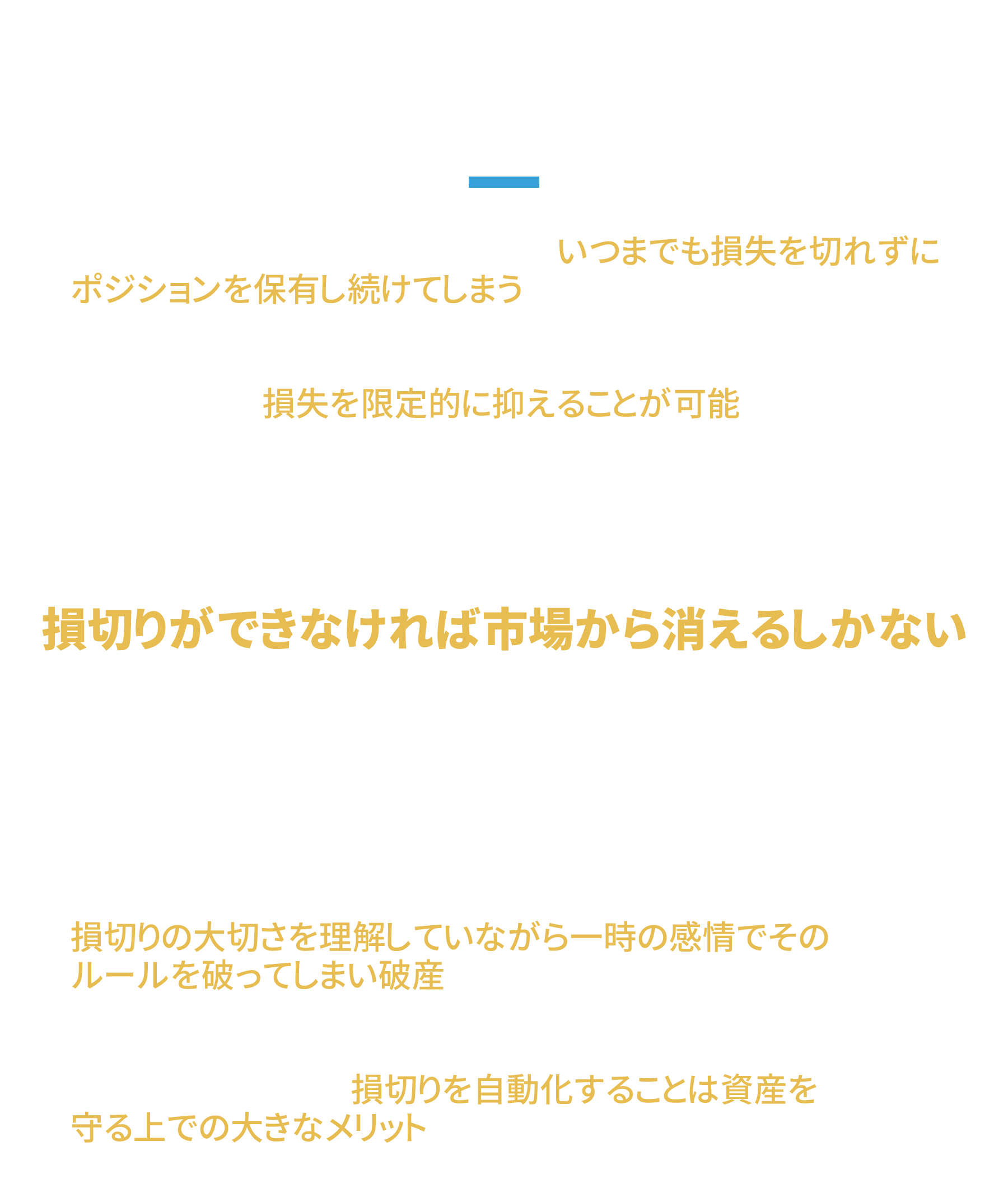 FX自動売買システムの最大のメリット